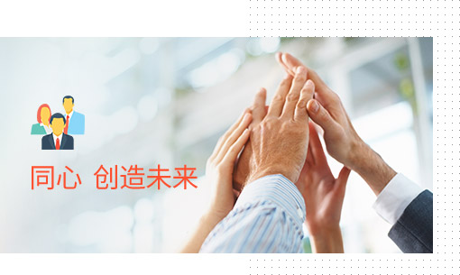企业文化